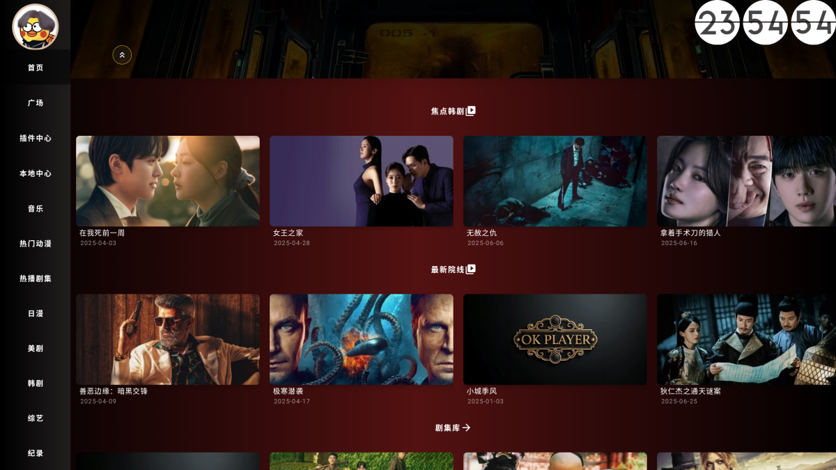 Pro版本截图1
